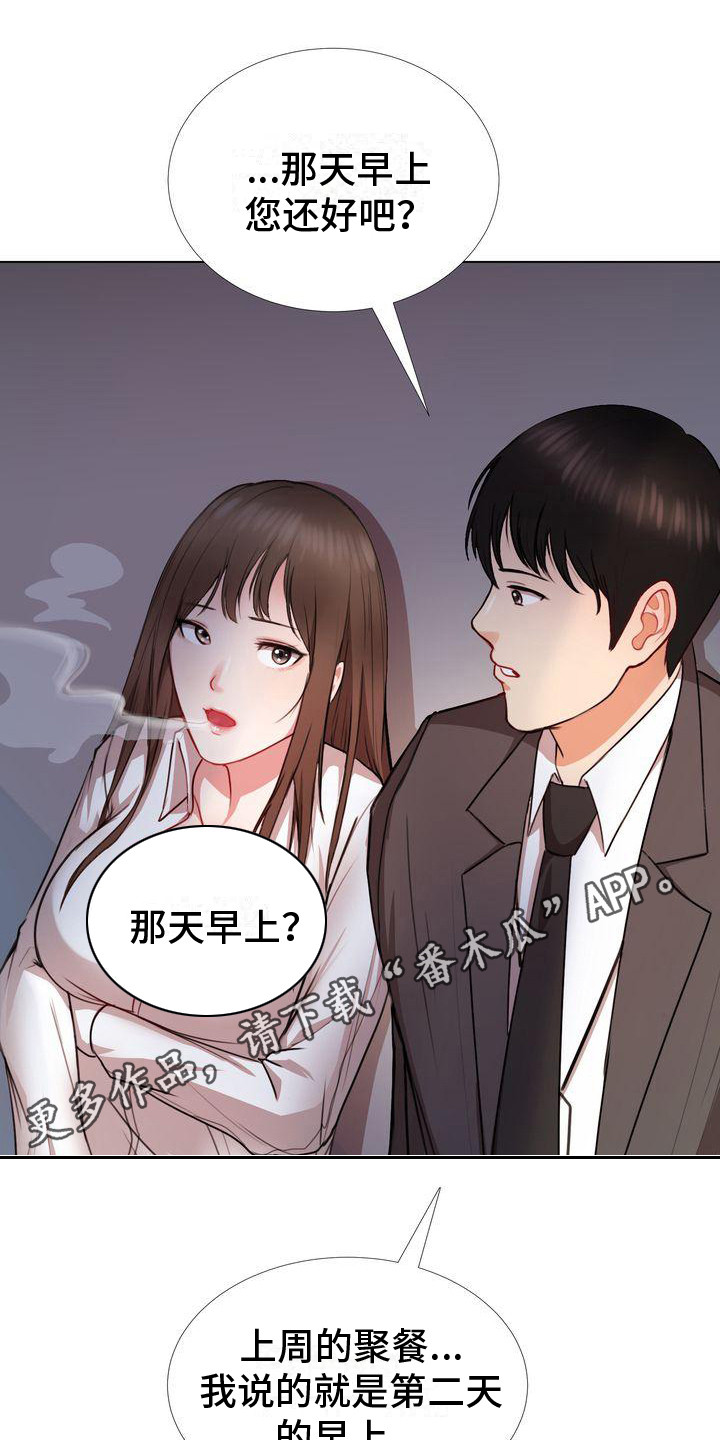第4章：没关系10