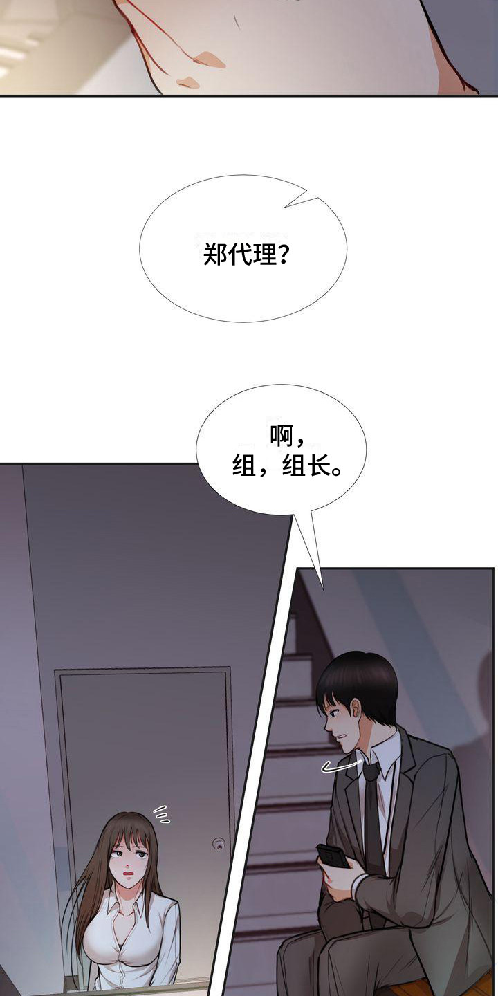 第3章：秘密场所13