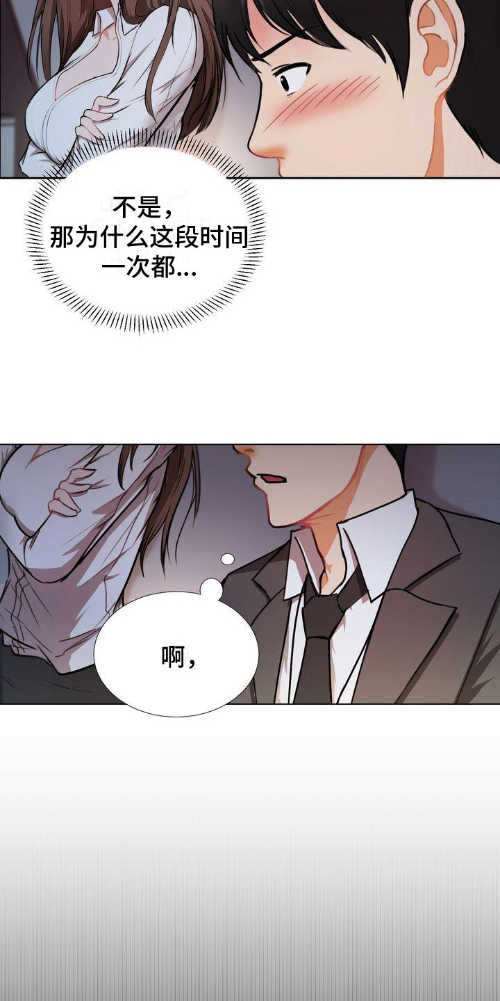 第3章：秘密场所18