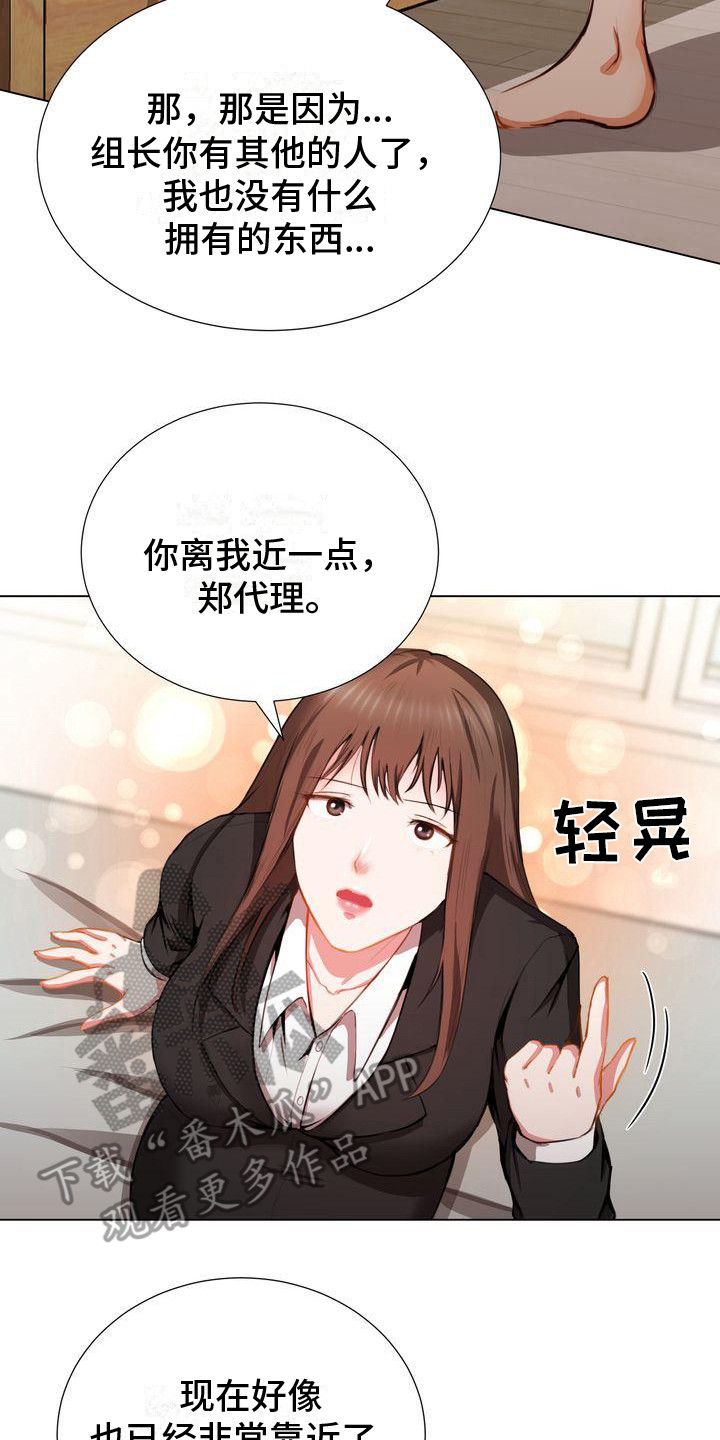 第8章：很满意你13