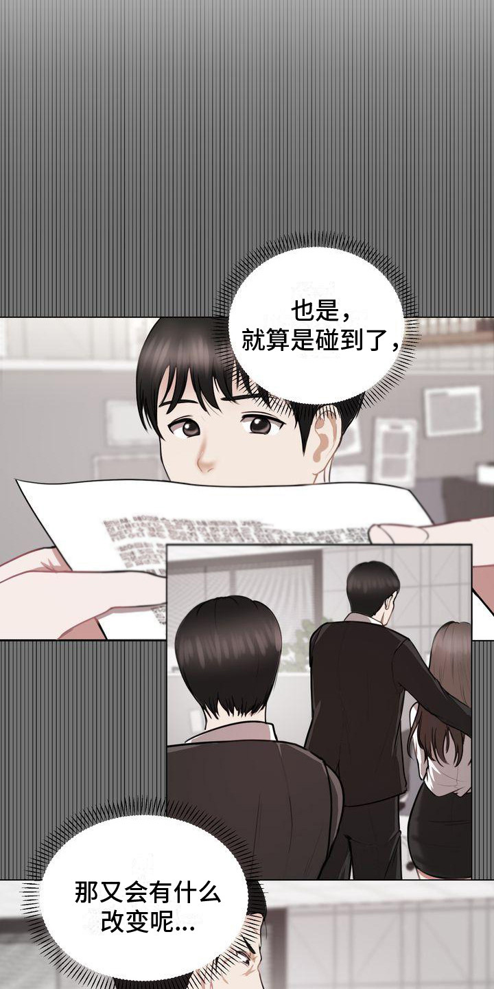 第3章：秘密场所19
