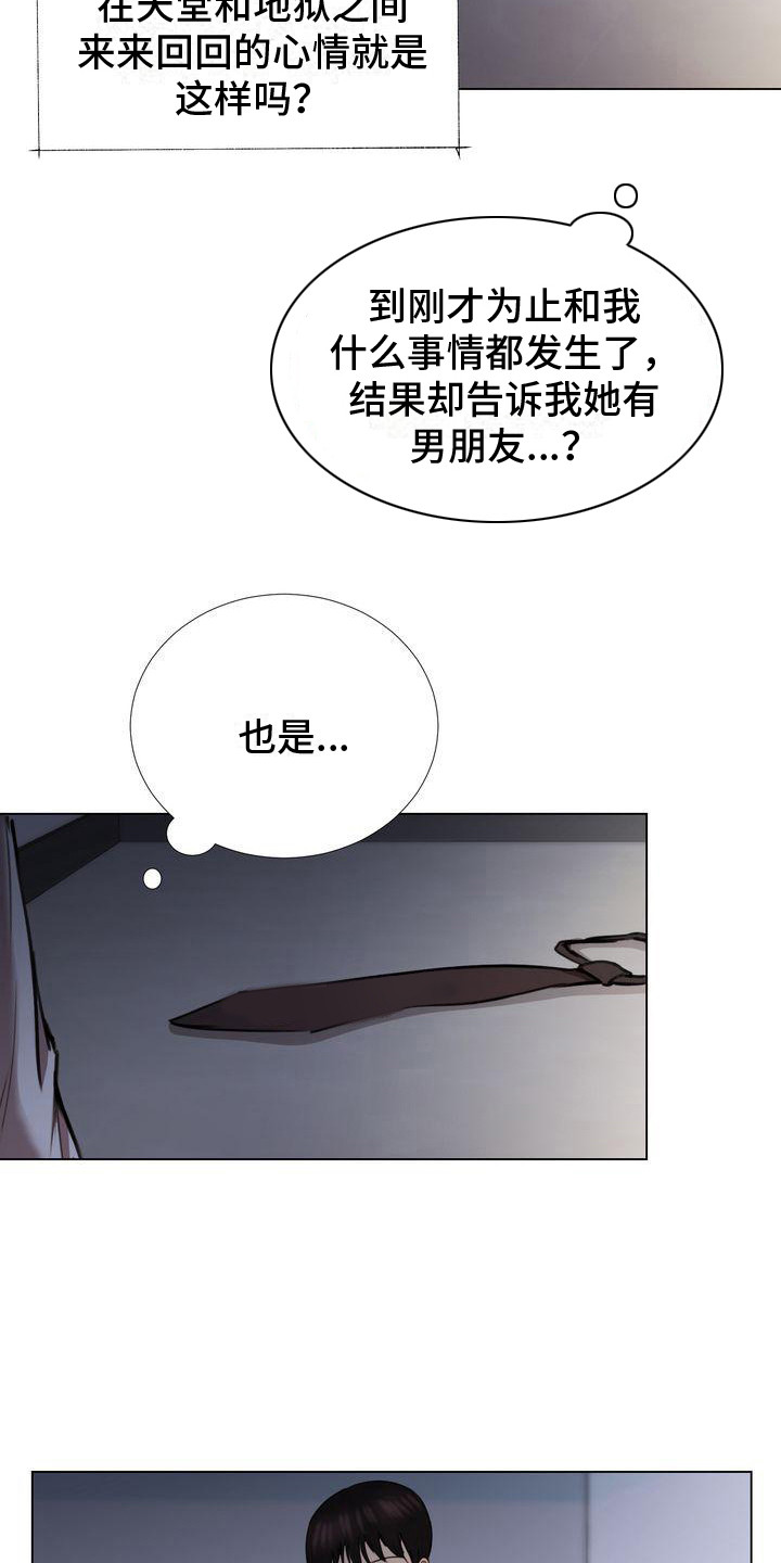 第6章：下决心5
