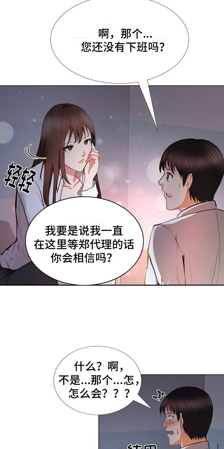 第5章：在等你8