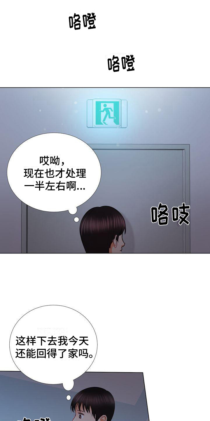 第5章：在等你6