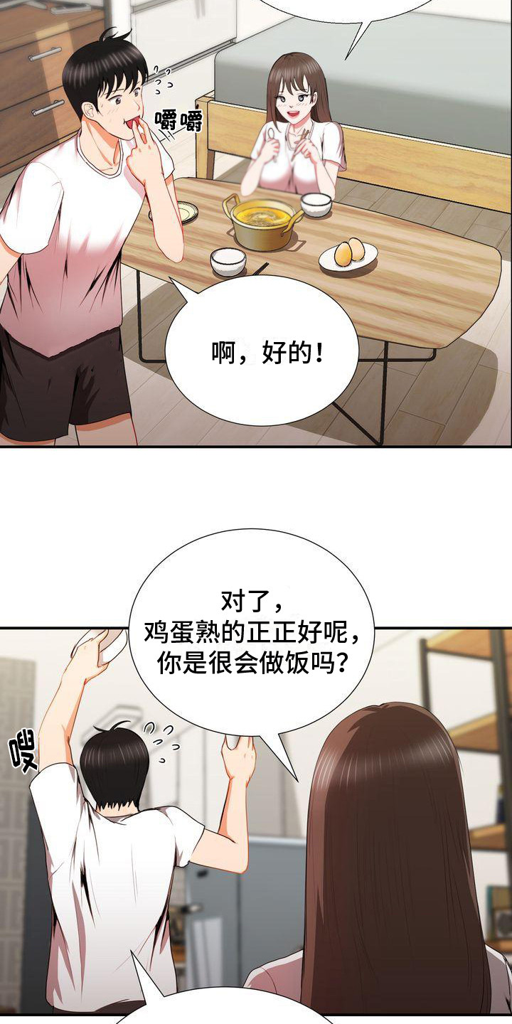 第9章：厨艺17