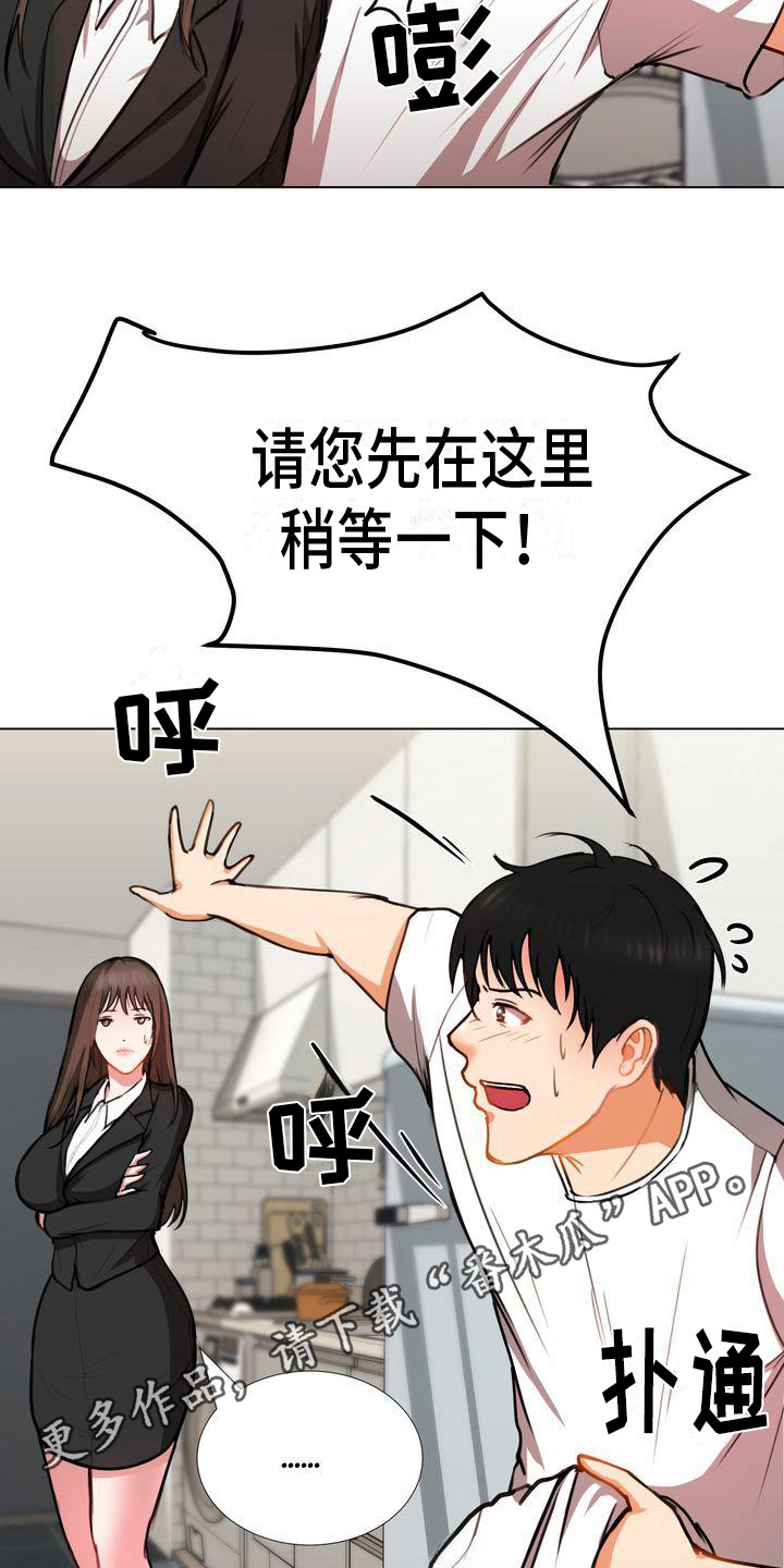 第7章：找上门10
