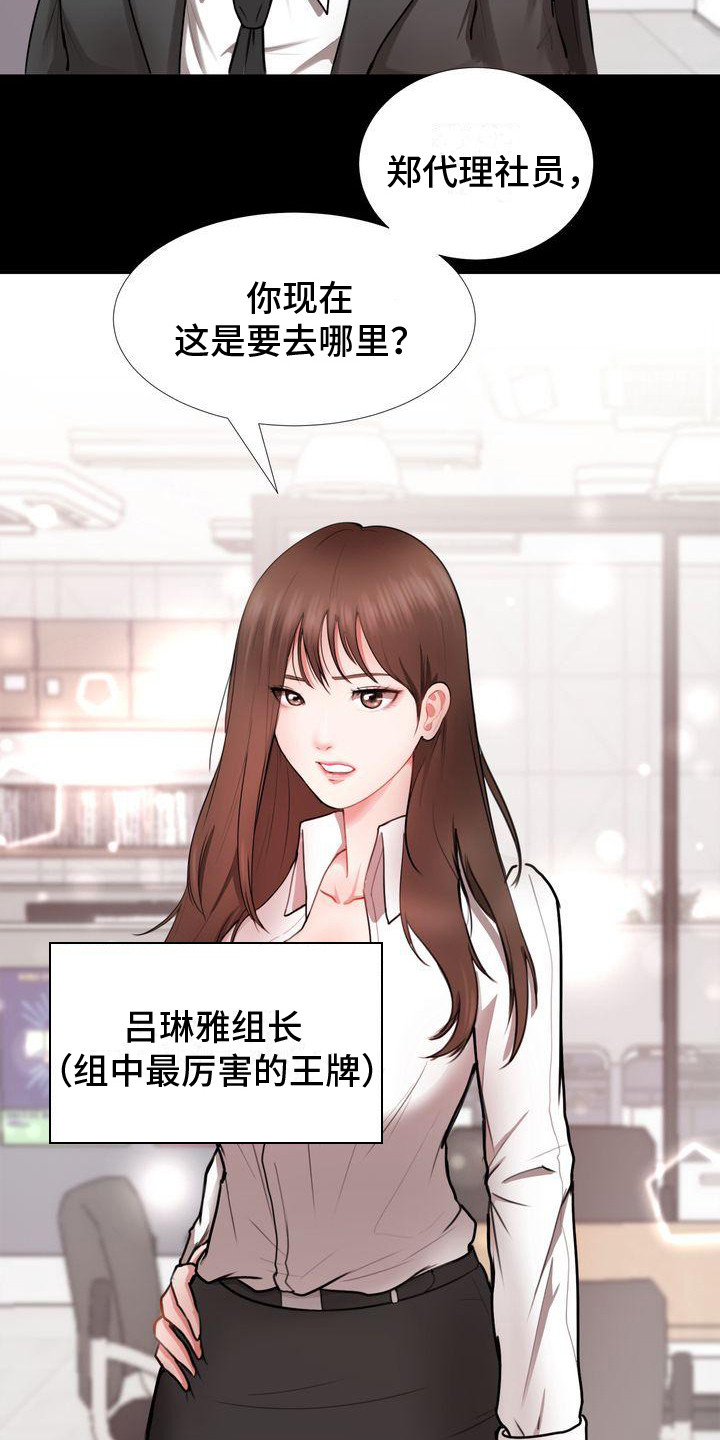 第1章：组长16