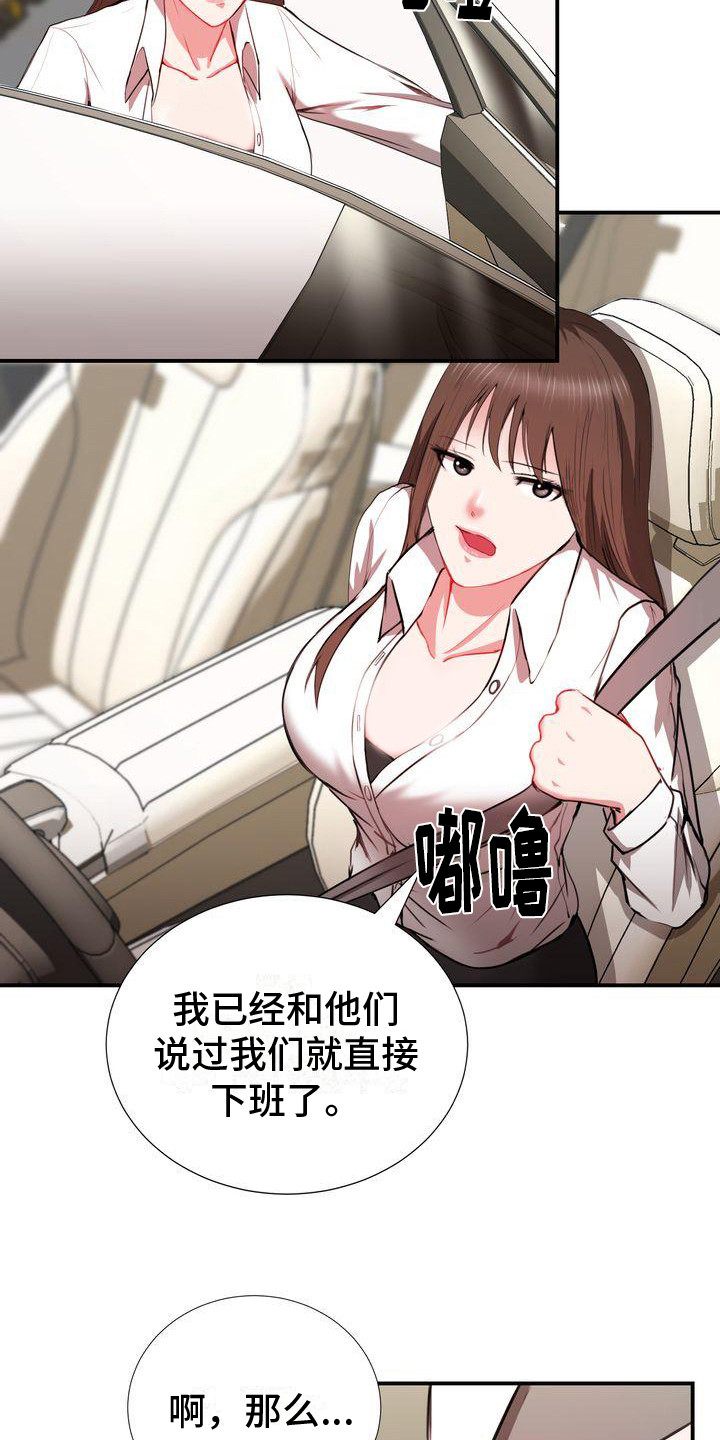 第11章：很着急8