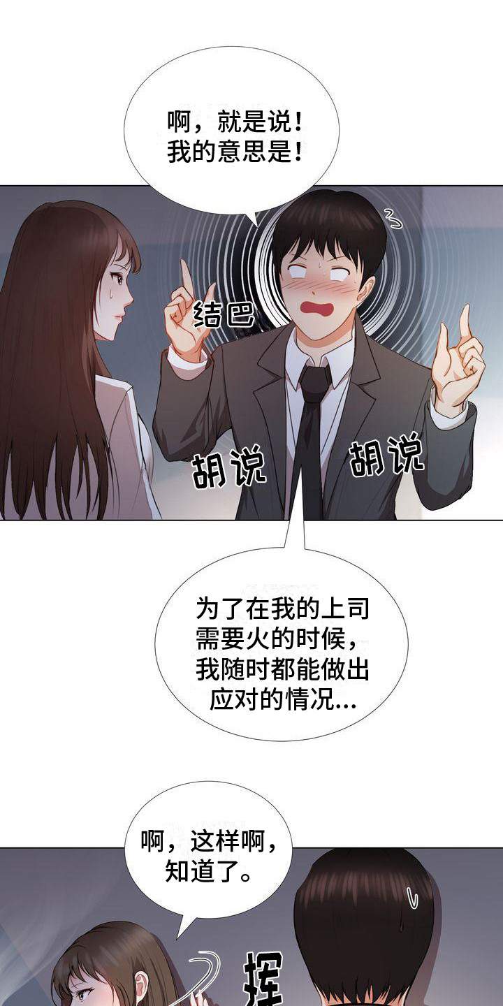 第4章：没关系8