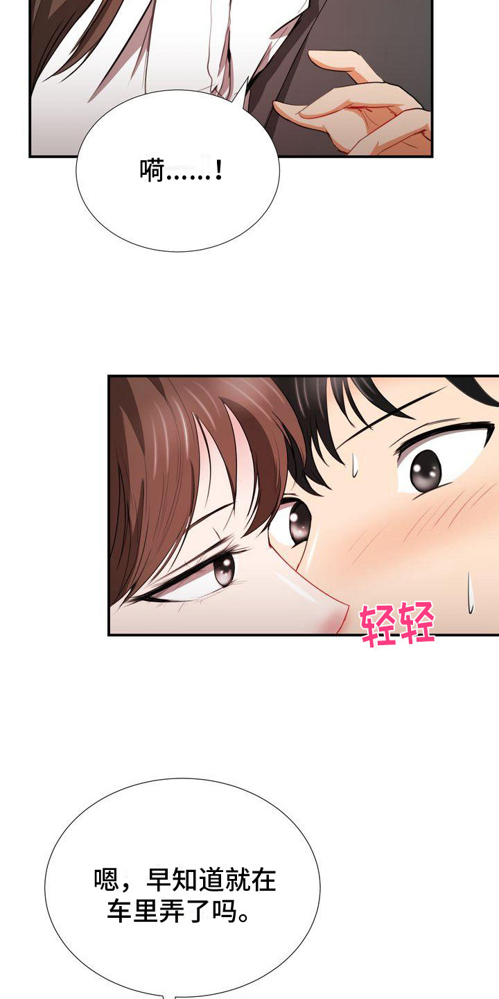第11章：很着急15