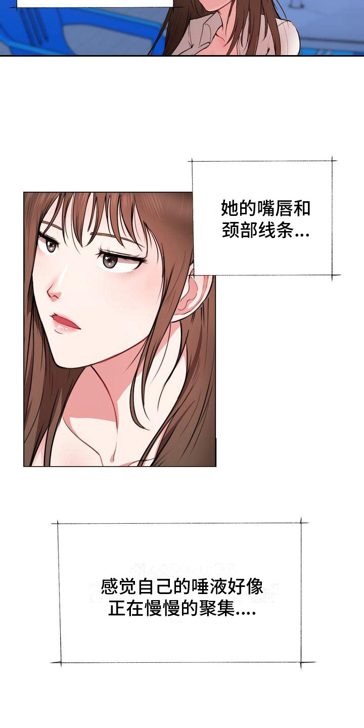 第2章：默默喜欢17