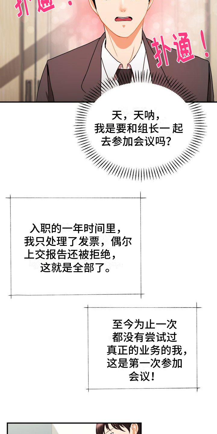 第10章：接管16