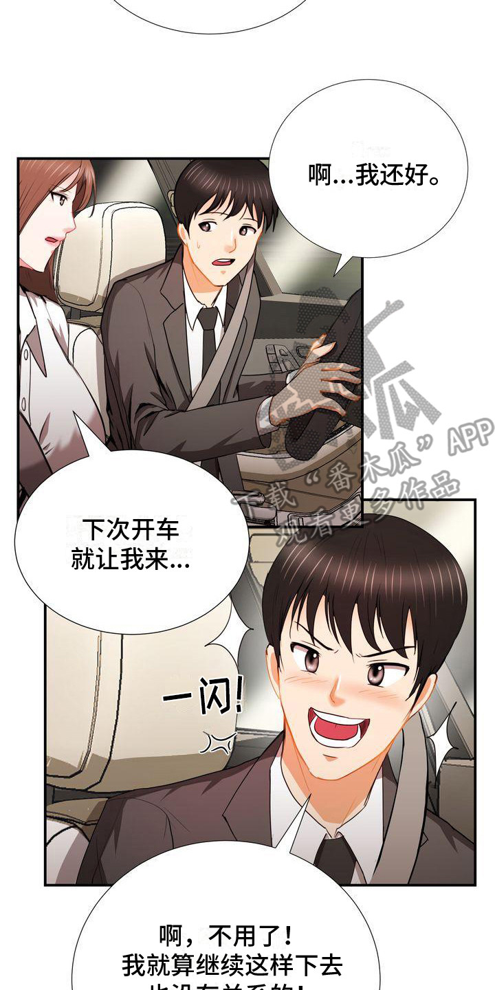 第10章：接管20