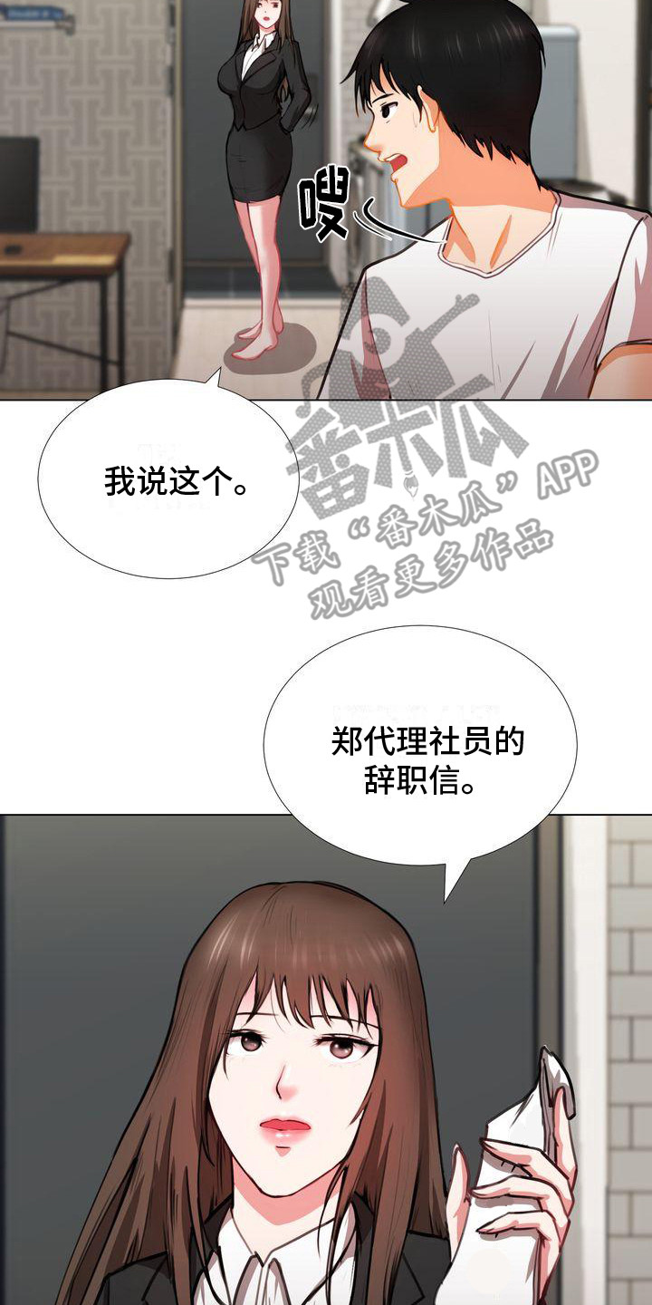 第7章：找上门13