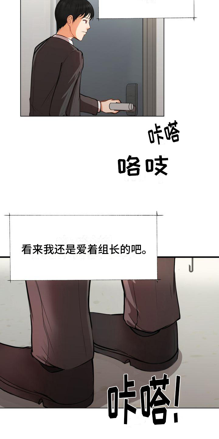 第6章：下决心15