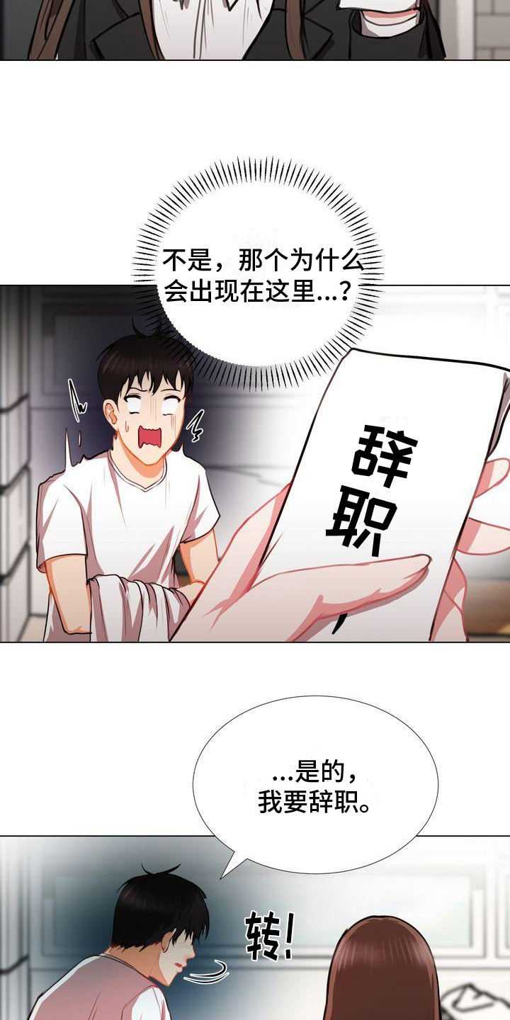 第7章：找上门14