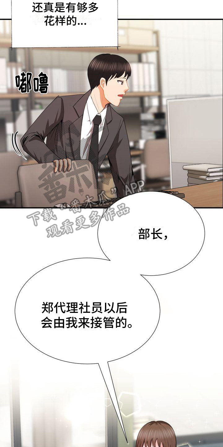 第10章：接管7