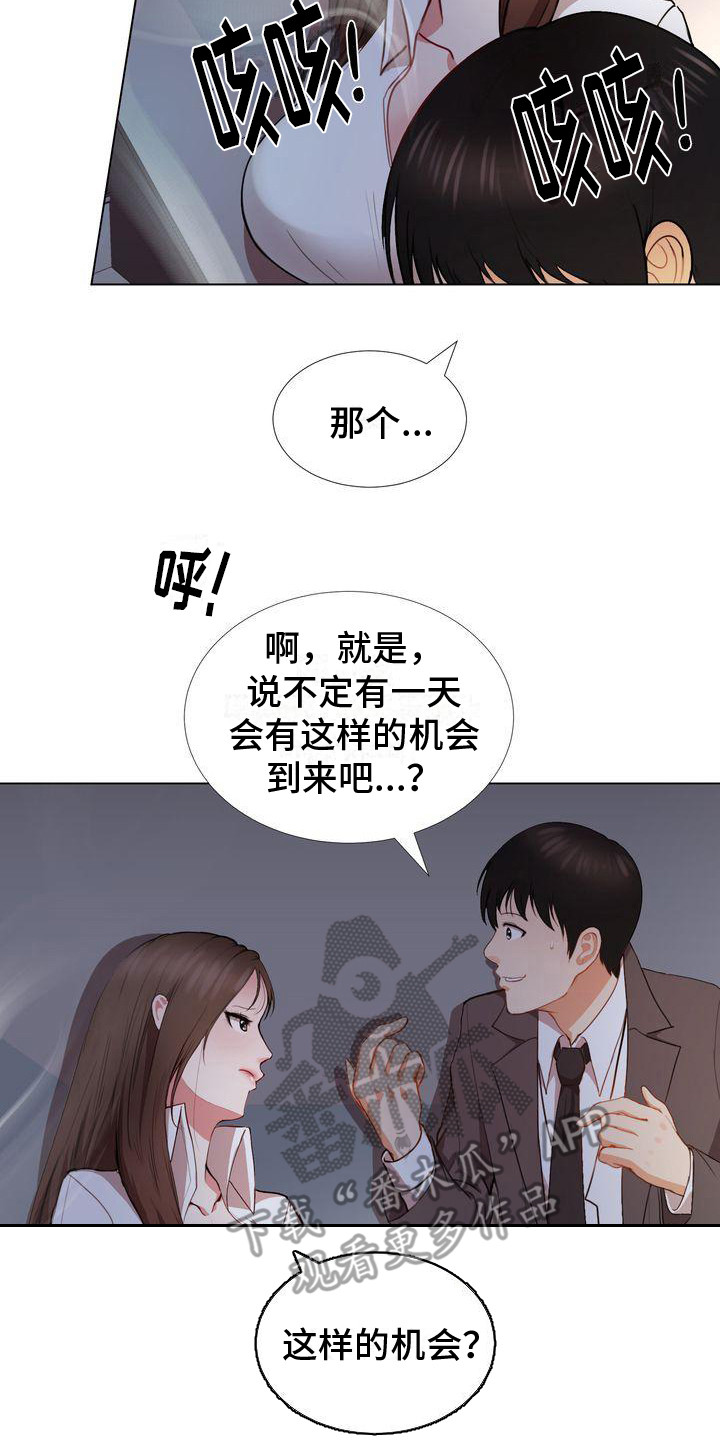 第4章：没关系7