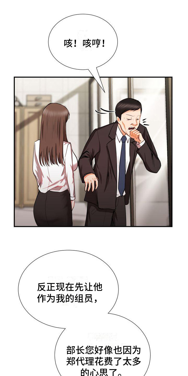 第10章：接管12