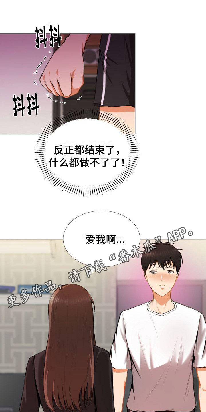 第8章：很满意你10