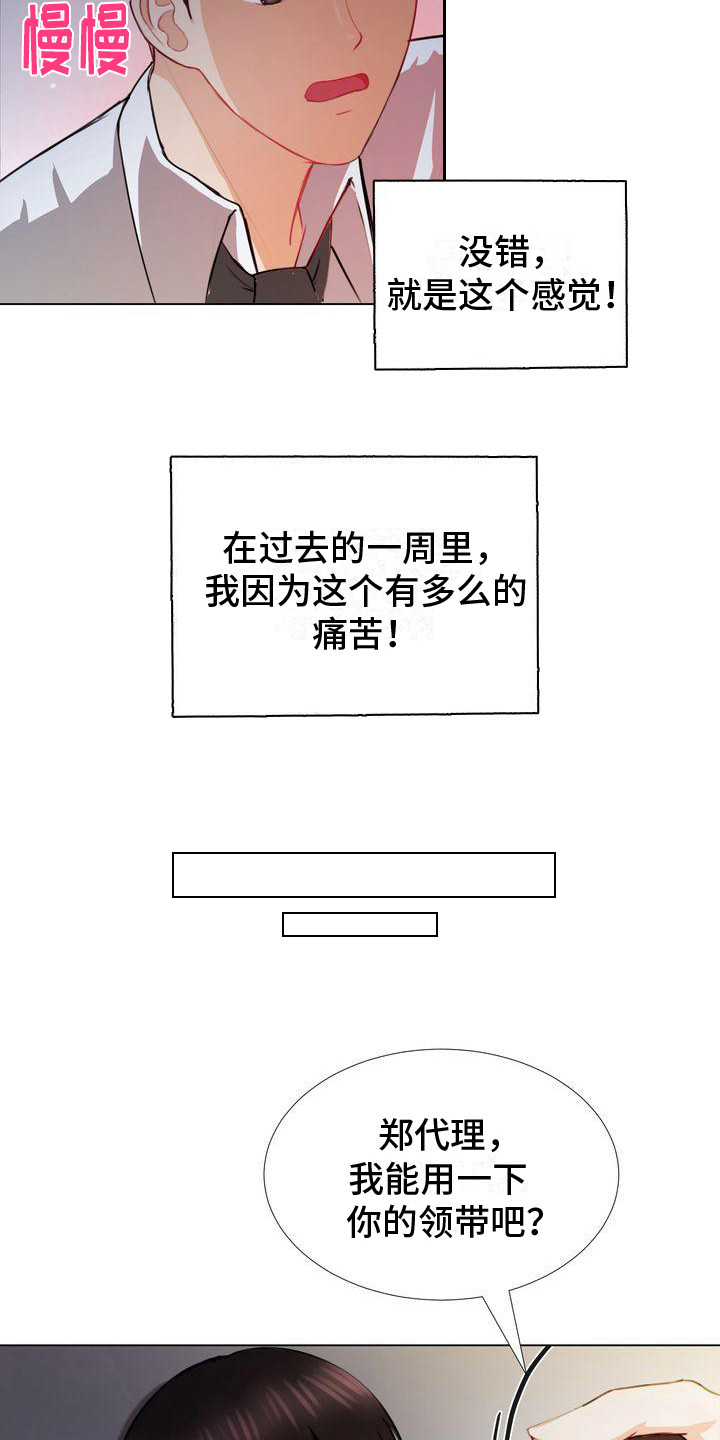 第5章：在等你12