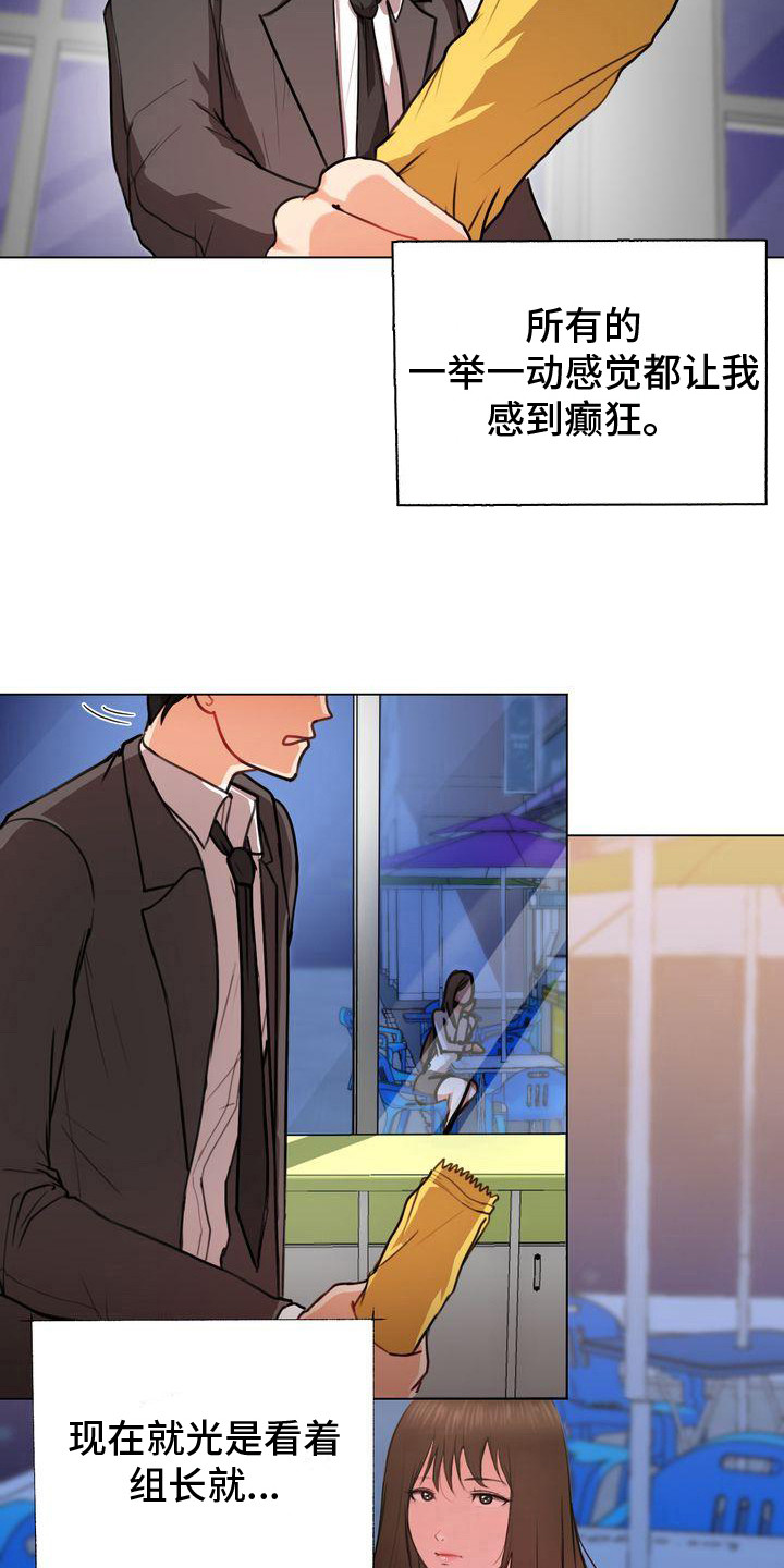 第2章：默默喜欢16