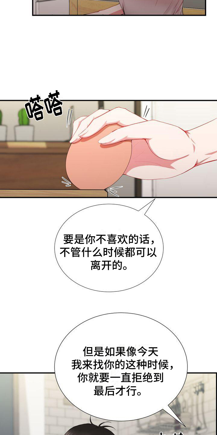 第9章：厨艺14