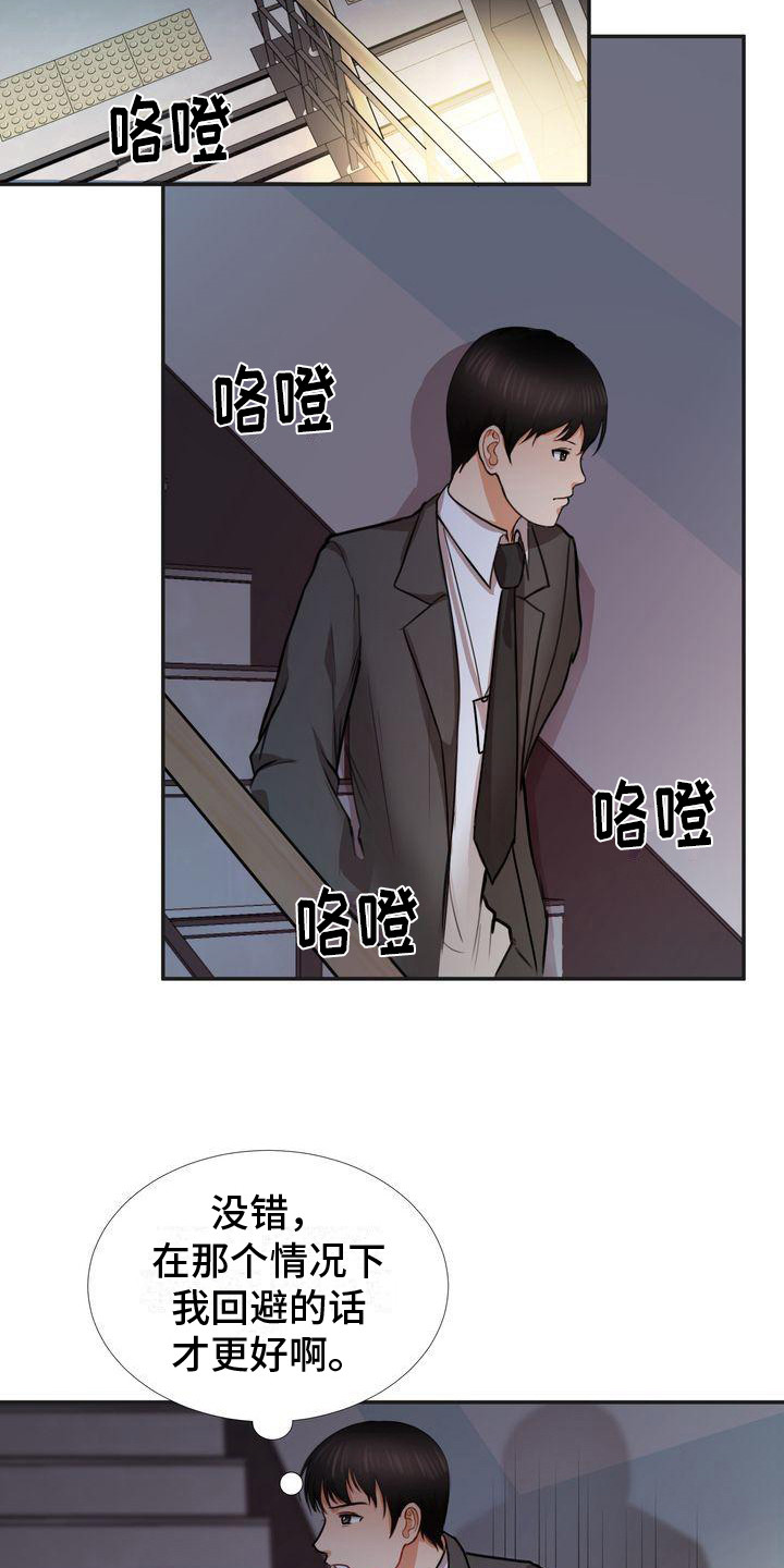 第3章：秘密场所8