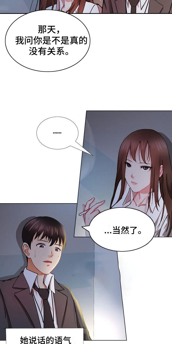 第4章：没关系14