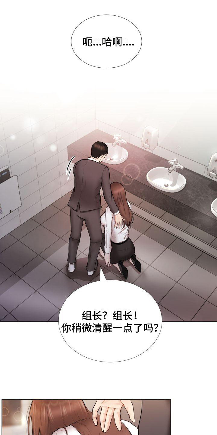 第1章：组长0