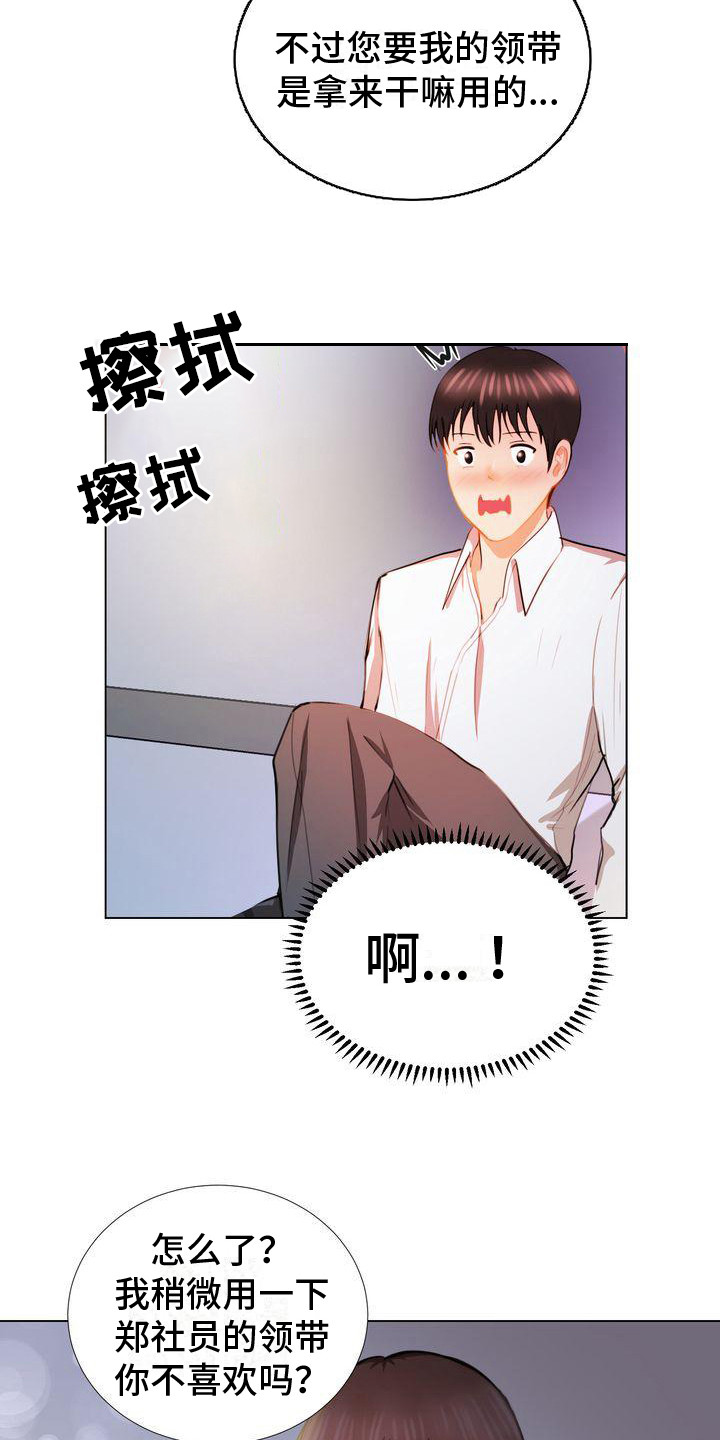 第5章：在等你14