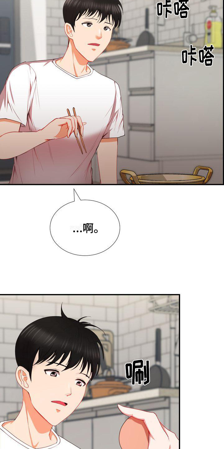 第9章：厨艺15