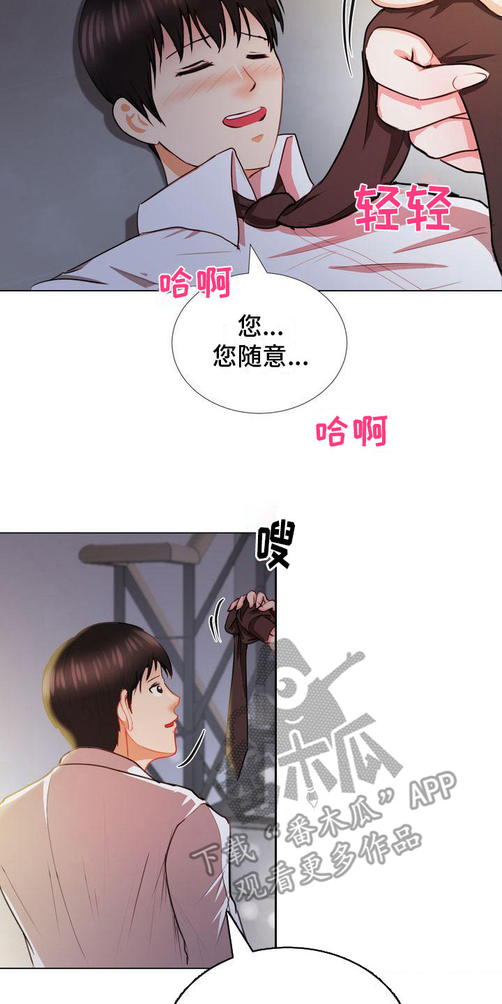 第5章：在等你13