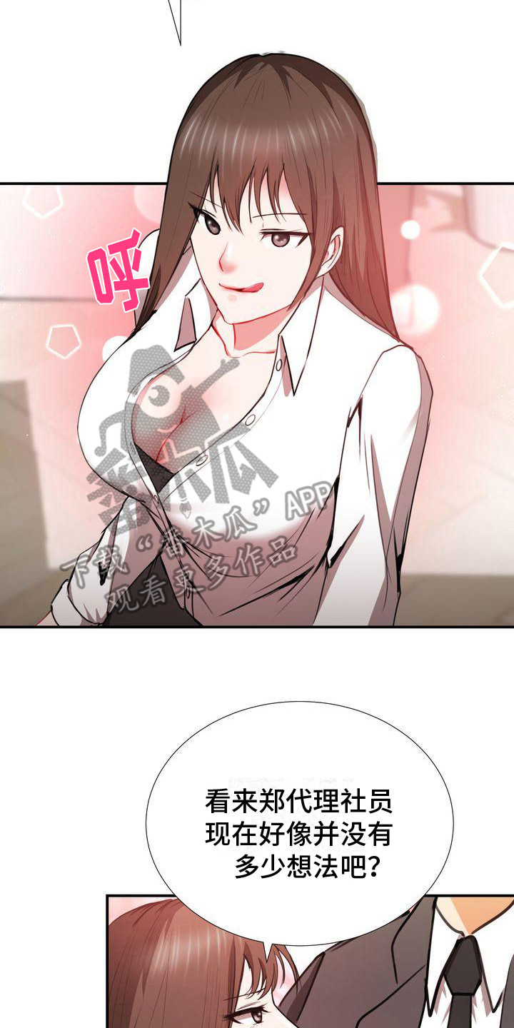 第11章：很着急16
