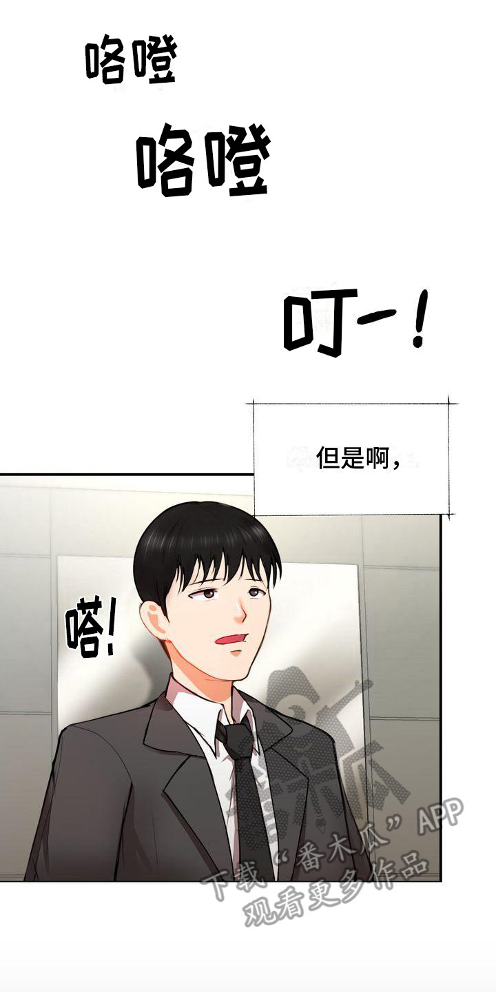 第6章：下决心16