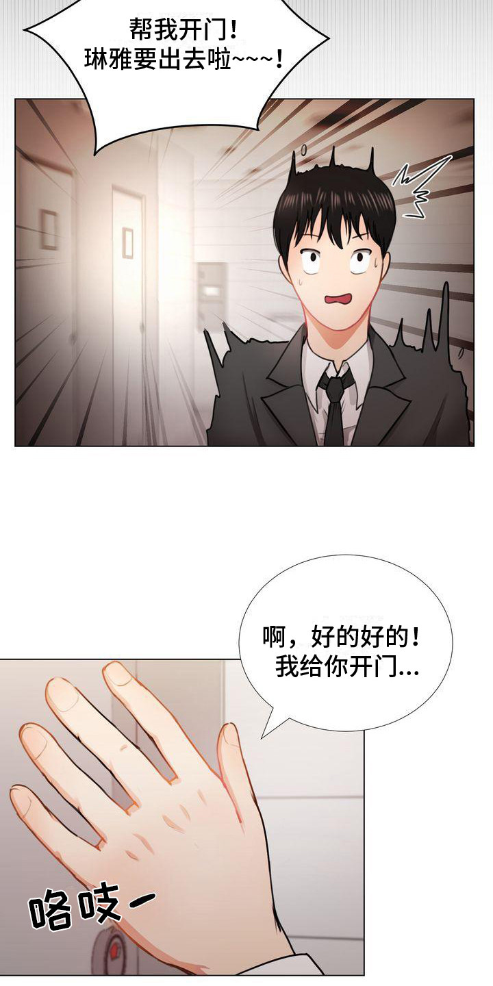第2章：默默喜欢7