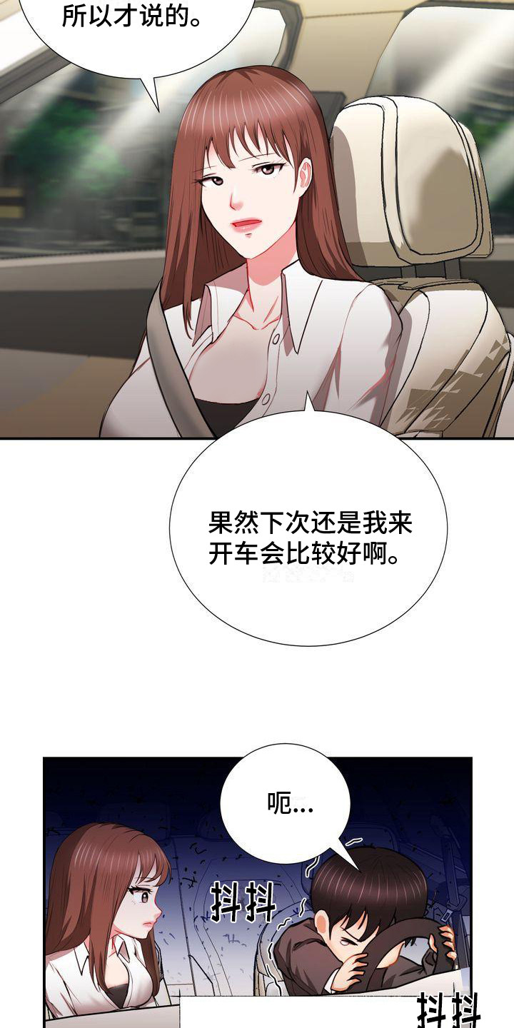 第11章：很着急5