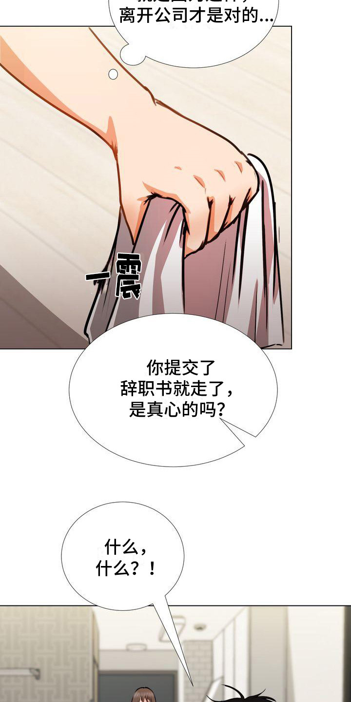 第7章：找上门12