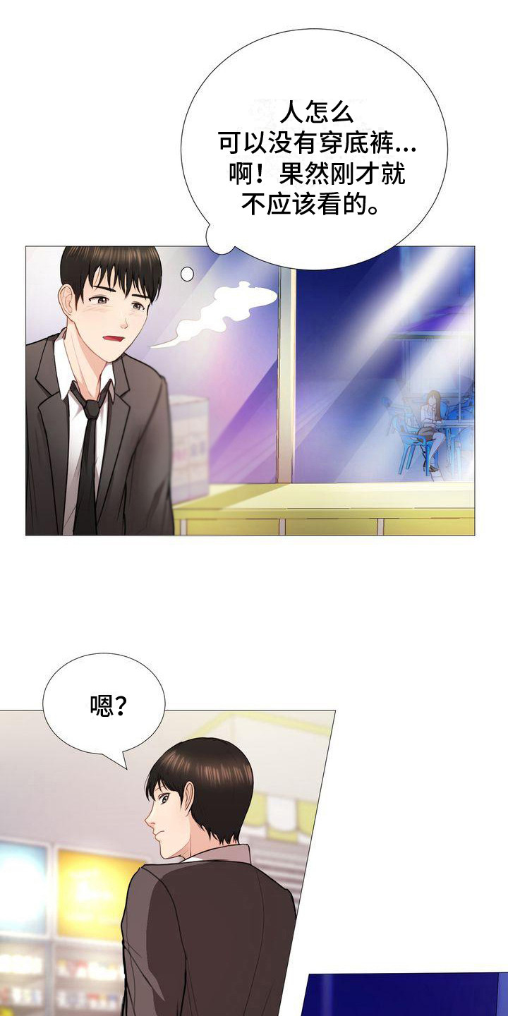 第2章：默默喜欢12