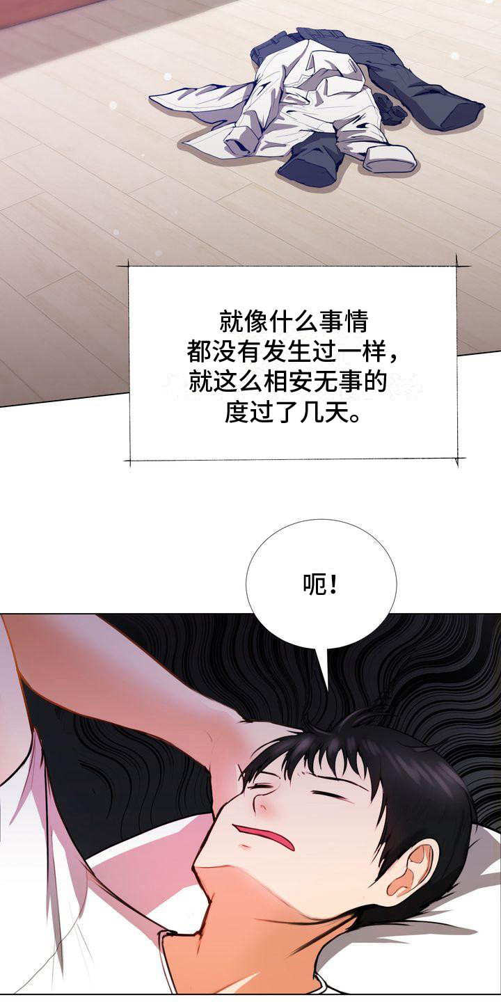 第6章：下决心11