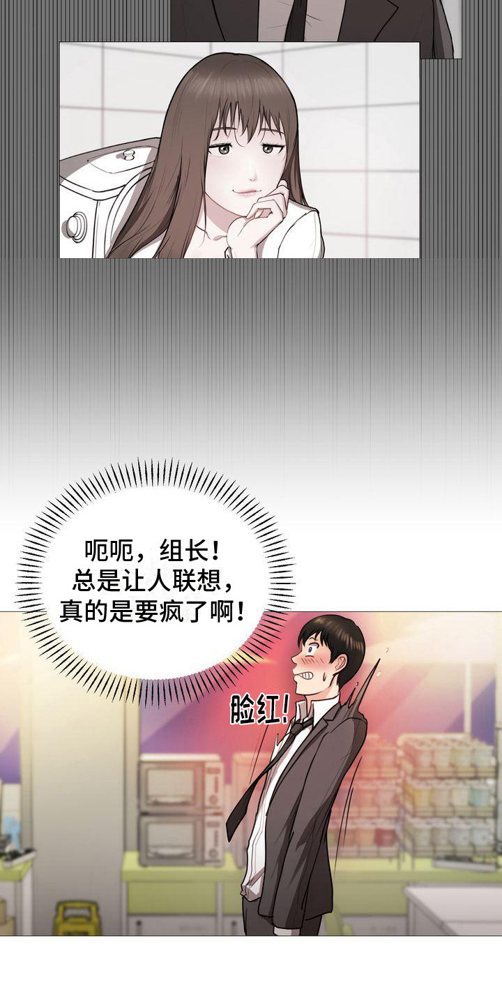 第2章：默默喜欢14