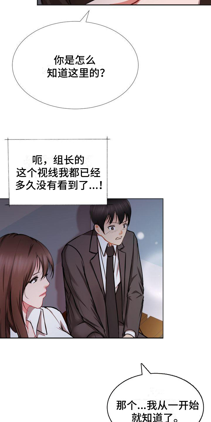 第3章：秘密场所16