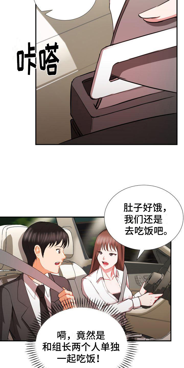 第11章：很着急9
