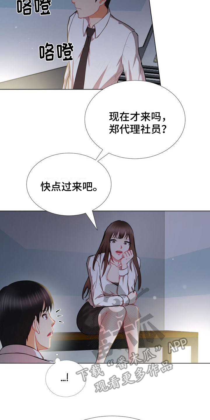 第5章：在等你7