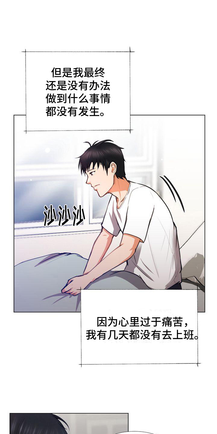 第6章：下决心12