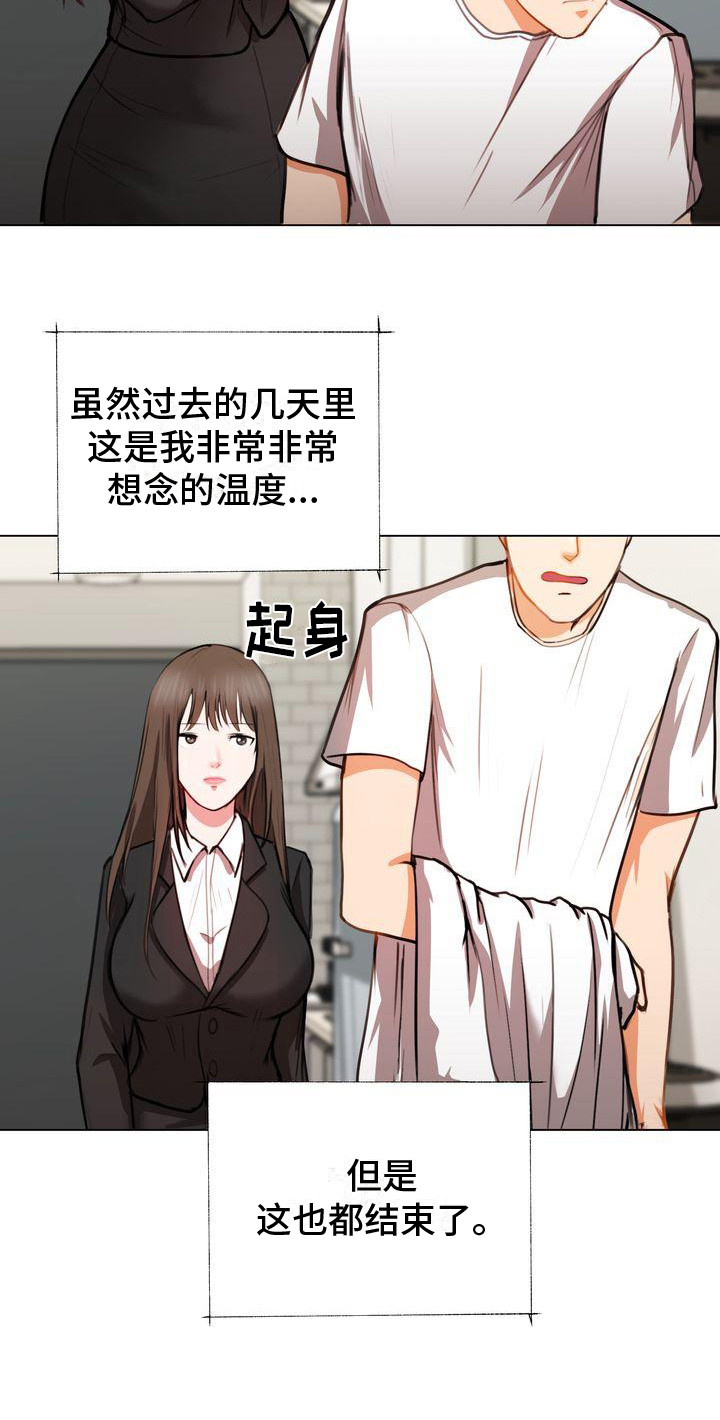 第7章：找上门18
