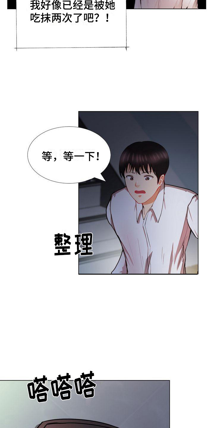 第5章：在等你17