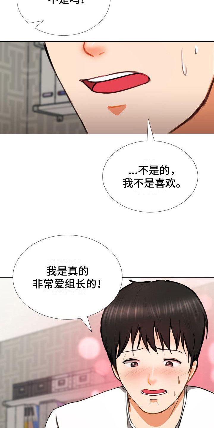 第8章：很满意你8