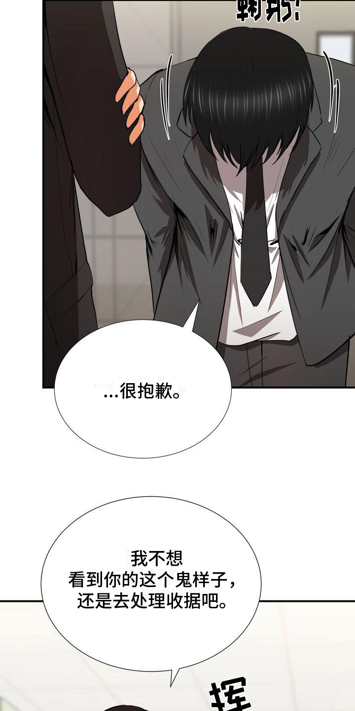 第10章：接管5