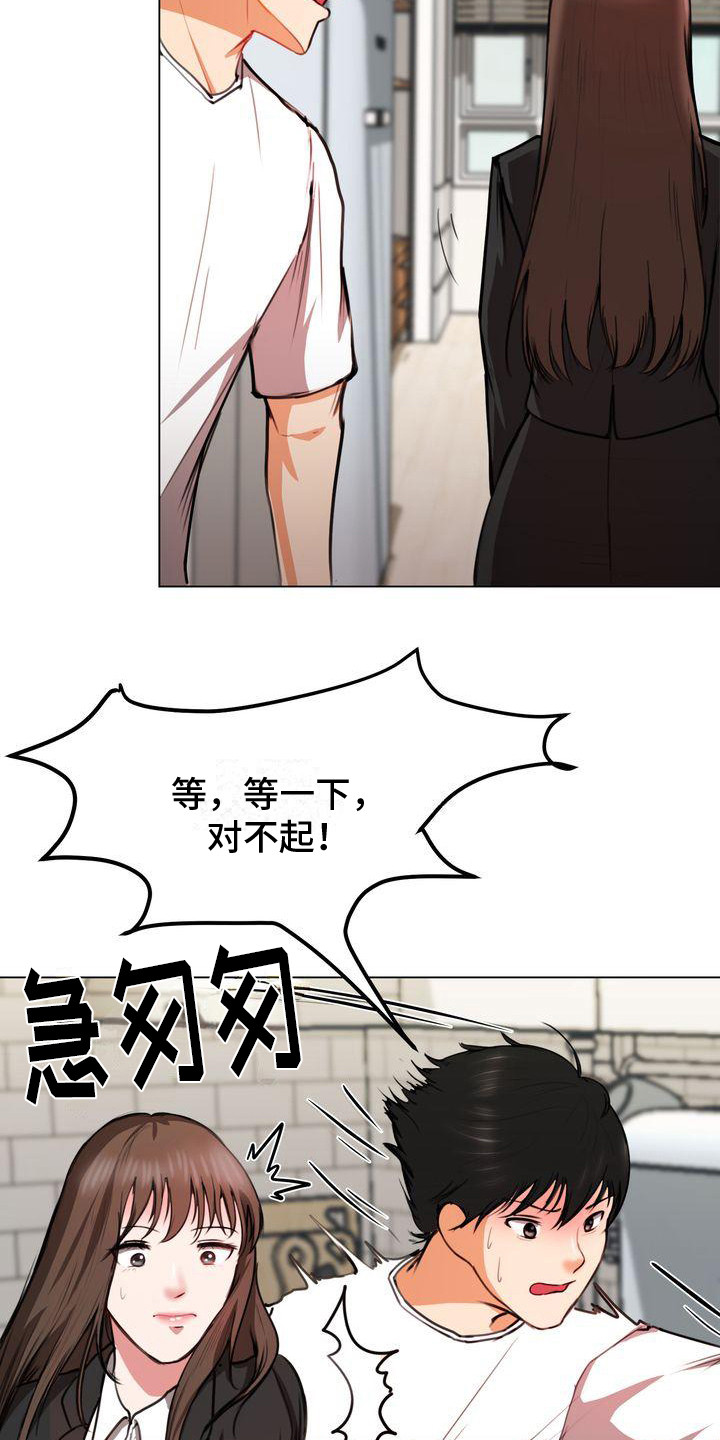 第7章：找上门9